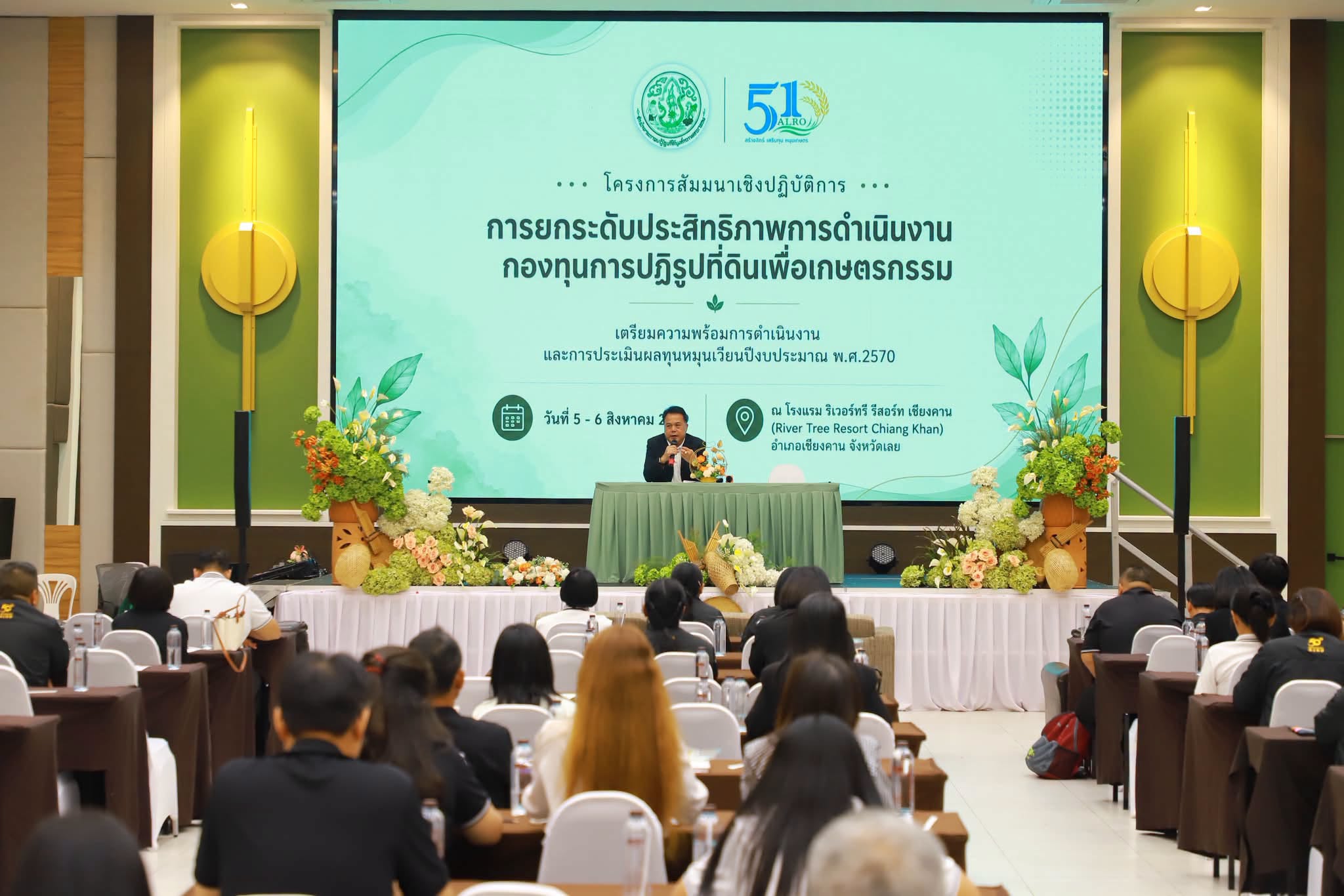 title - รองเลขาธิการ ส.ป.ก. ปิดโครงการสัมมนาฯ เดินหน้ายกระดับงานจัดที่ดิน-กองทุนฯ มุ่งเป้าขับเคลื่อนการดำเนินงานปี 2570